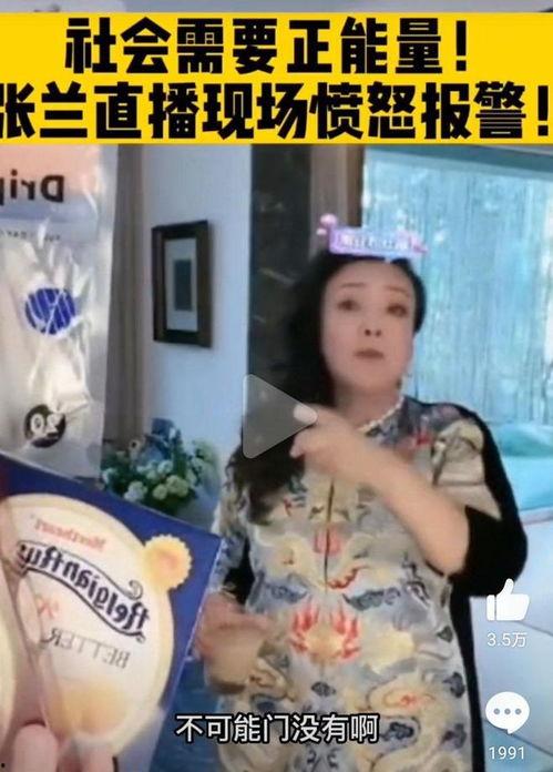 张颖颖直播间最新爆料是真的吗,真相揭秘,是真是假引热议