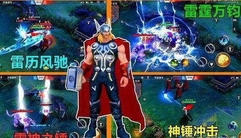 雷神最新皮肤爆料,神秘力量觉醒,战神风采再升级