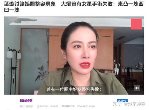 叶璇最新爆料好友,揭秘好友惊人内幕,娱乐圈风云再起!