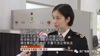 深圳海关最新爆料,跨境贸易新规与监管动态