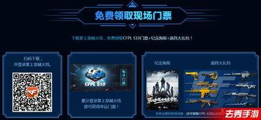 cf活动爆料最新观赛,最新观赛亮点抢先看!