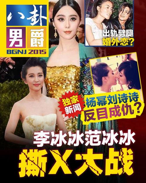 明星八卦最新消息爆料,当红明星最新恋情曝光,真相令人震惊!