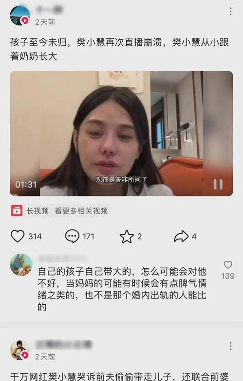 樊小慧直播爆料最新消息,揭秘娱乐圈惊人内幕!