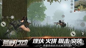 荒野行动最新爆料,全新地图与玩法,带你领略极致生存挑战!