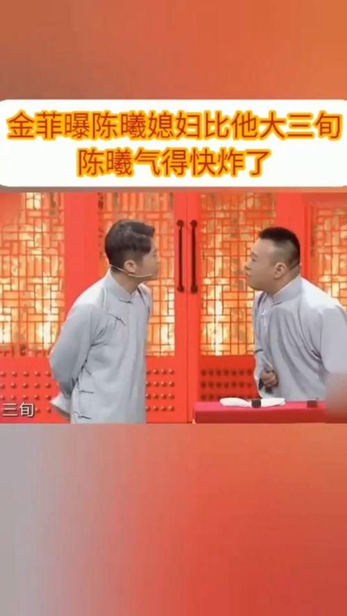 金菲陈曦最新爆料,揭秘娱乐圈惊人内幕!