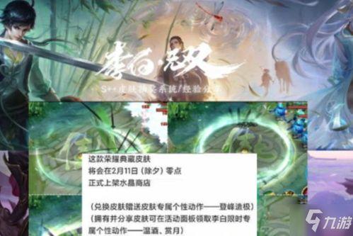 曜荣耀典藏最新爆料官方,全新爆料揭秘,神秘英雄即将登场!