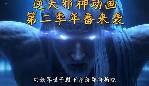 逆天邪神3d爆料最新在线观看,在线观看,揭秘神秘力量觉醒之路!