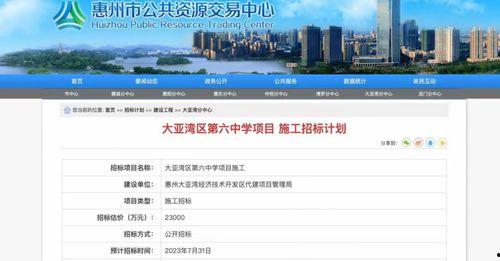 惠州最新消息爆料事件,揭秘神秘事件真相!