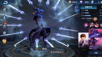 李白技能爆料最新,剑舞九天,再创传奇