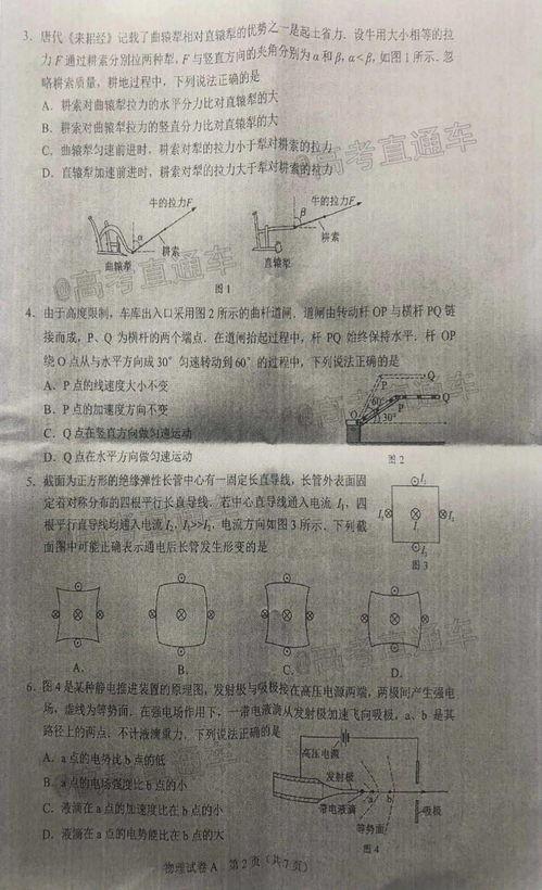 拜耳医药爆料最新消息是真的吗,真相揭秘,官方声明即将揭晓!”