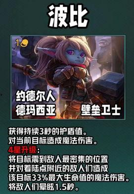 金铲铲s9最新爆料,神秘英雄登场,版本变革即将开启!