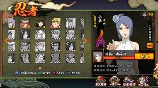 火影活动最新爆料s忍,S忍神秘诞生,实力与智慧并重