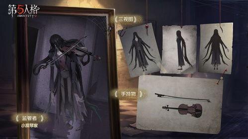 最新pv爆料第五人格,神秘新角色曝光,游戏剧情再掀波澜!