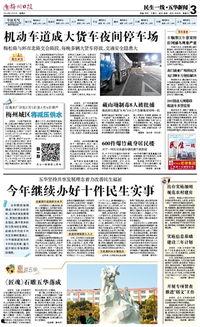 五华民生爆料最新消息,最新动态速览,聚焦民生热点事件